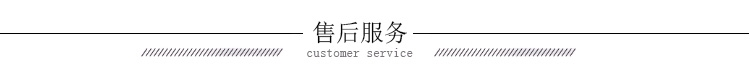 实干售后服务